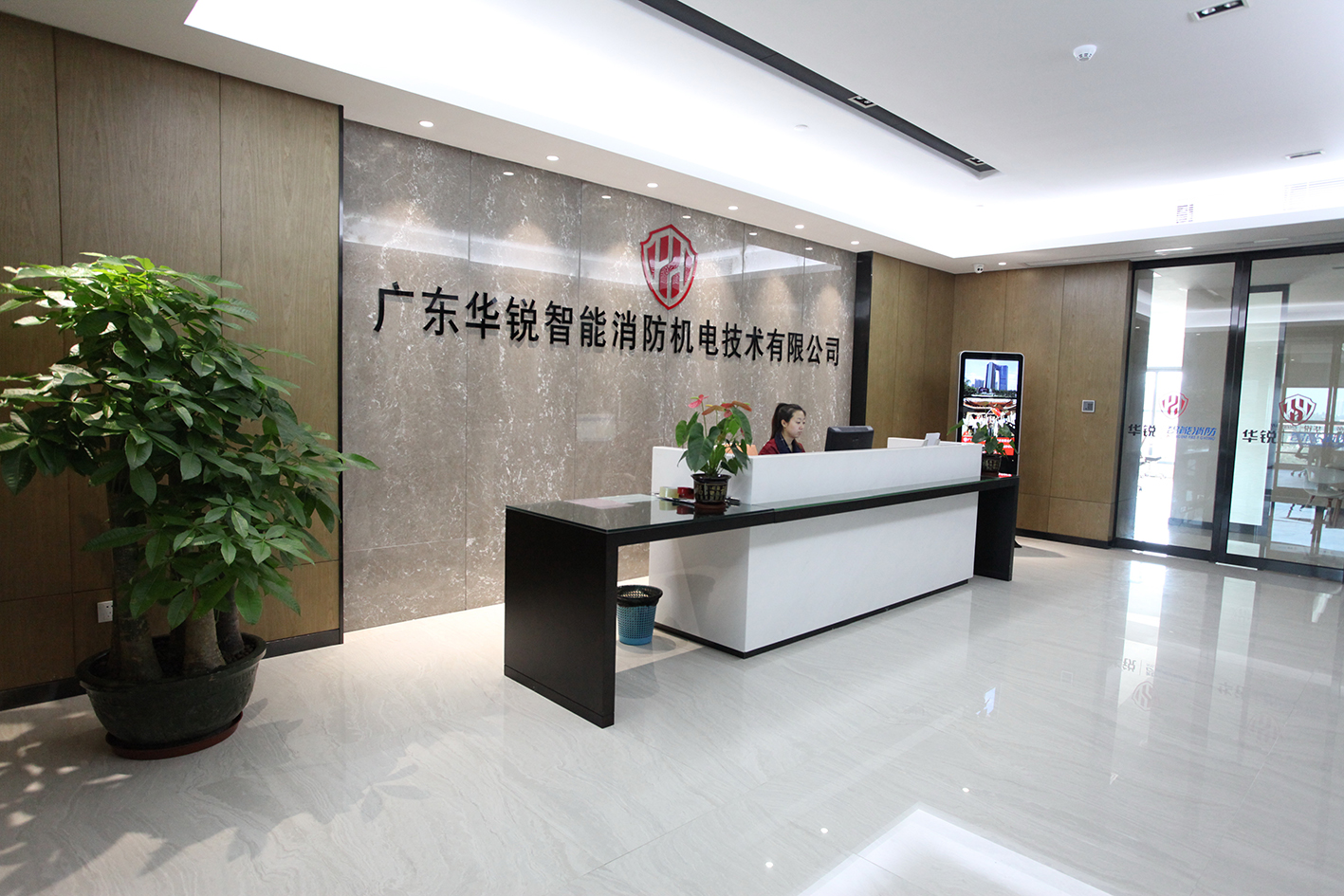 公司介紹
